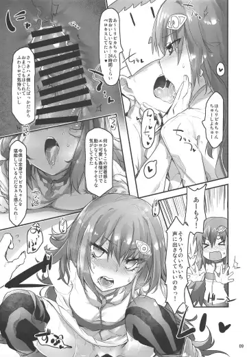 [Kazet] Ripica-chan ga Kawaisugite Kensen na Drive ga Dekinai Ken ni Tsuite Fhentai.net - Page 8