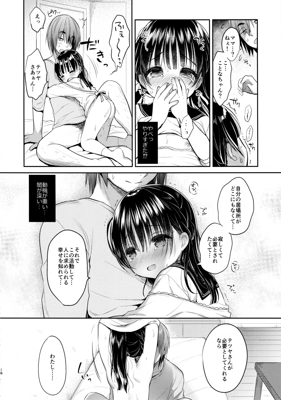 [Usashiro Mani] Mamakatsu Dou? Fhentai - Page 20