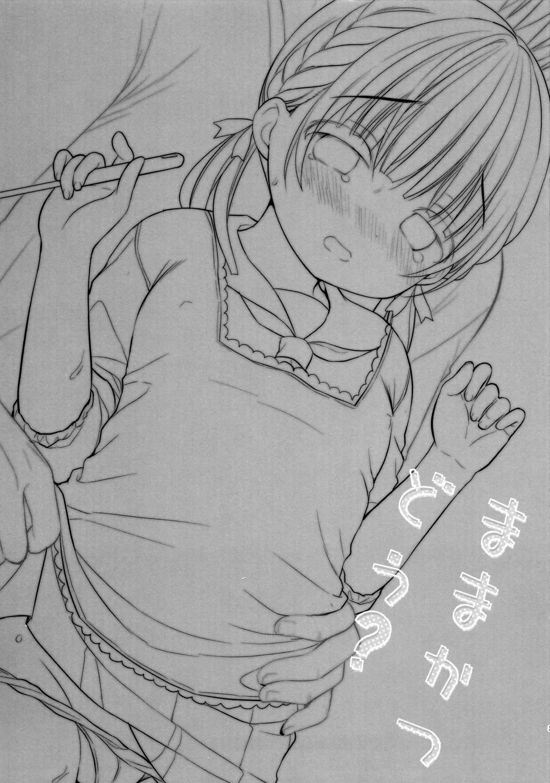 [Usashiro Mani] Mamakatsu Dou? Fhentai - Page 5