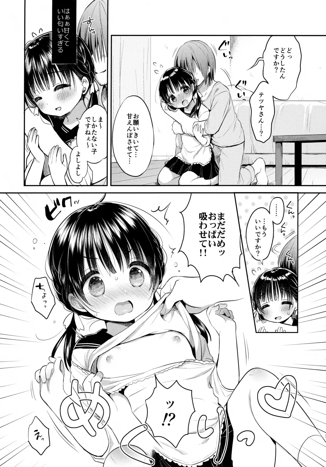 [Usashiro Mani] Mamakatsu Dou? Fhentai - Page 9