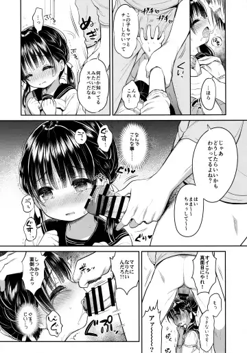 [Usashiro Mani] Mamakatsu Dou? Fhentai - Page 12