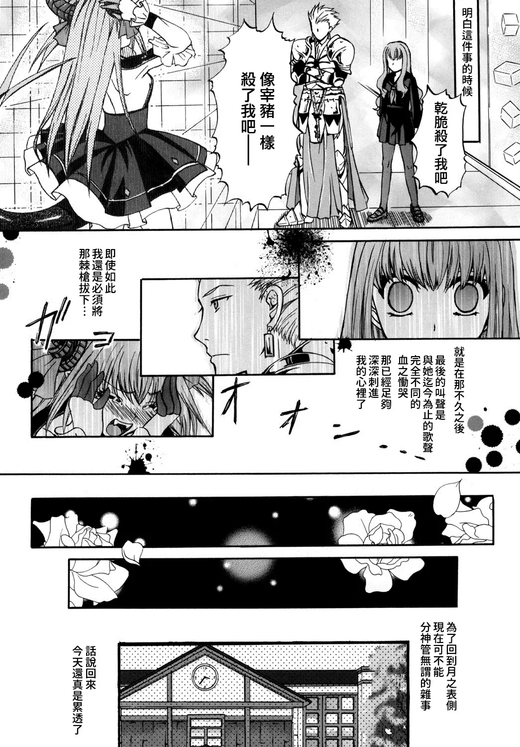 [Ikeda Shuuko] Kore ga Watashi no Servant - This is my servant Fhentai.net - Page 10