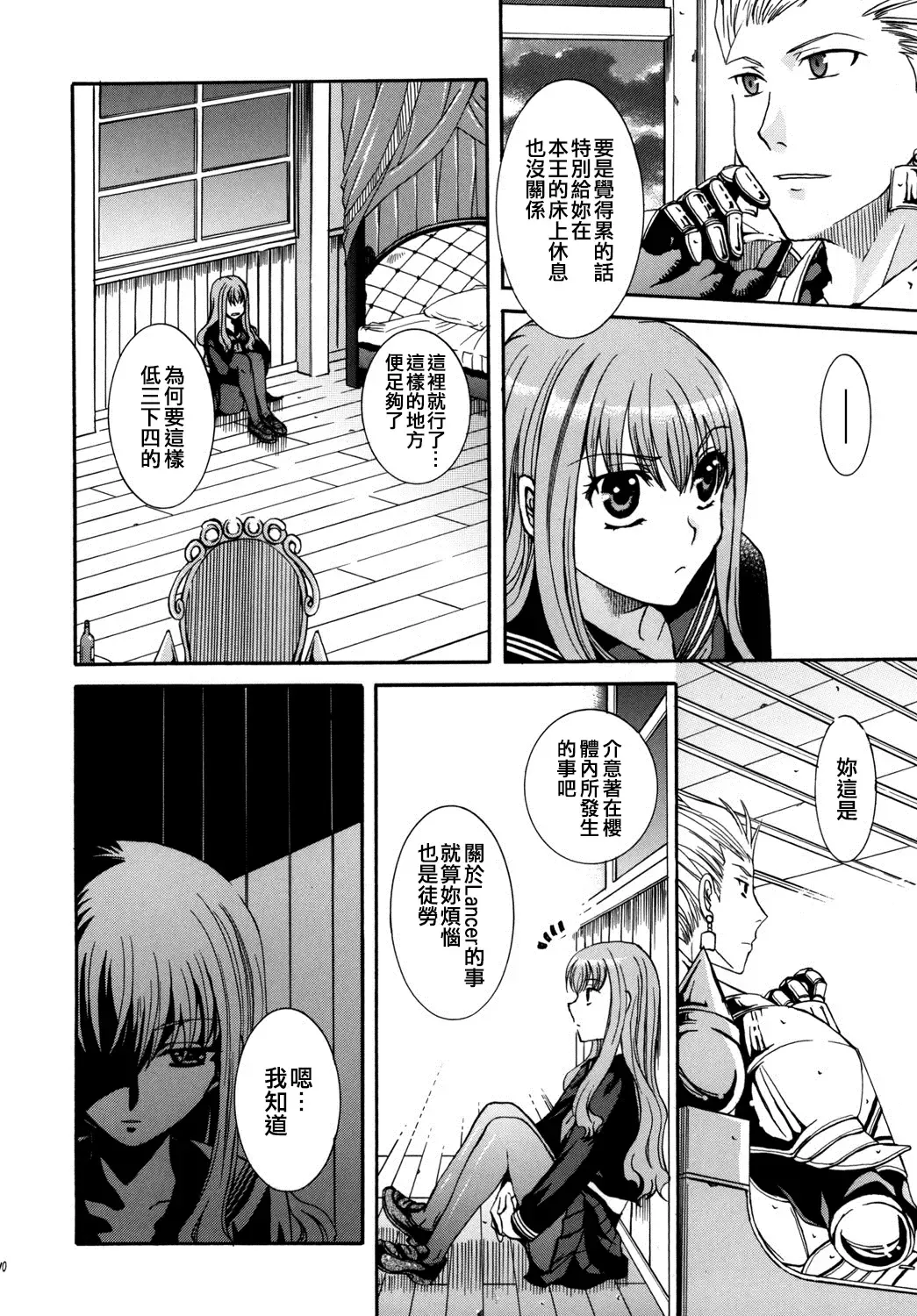 [Ikeda Shuuko] Kore ga Watashi no Servant - This is my servant Fhentai.net - Page 12