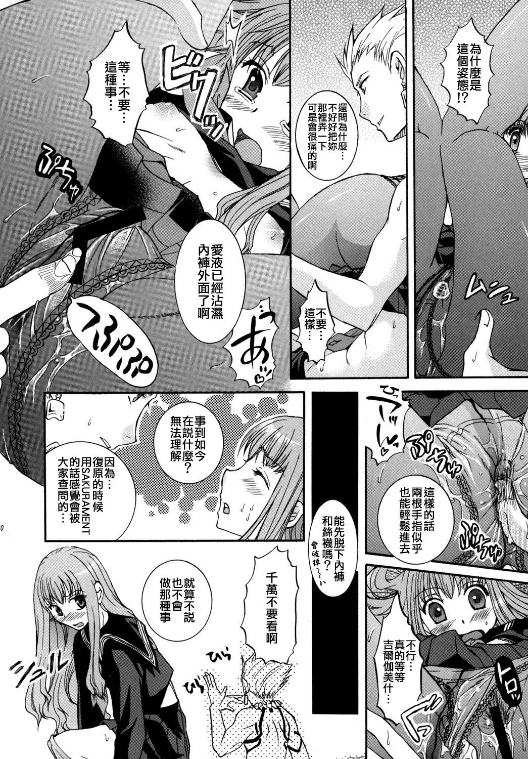 [Ikeda Shuuko] Kore ga Watashi no Servant - This is my servant Fhentai.net - Page 22