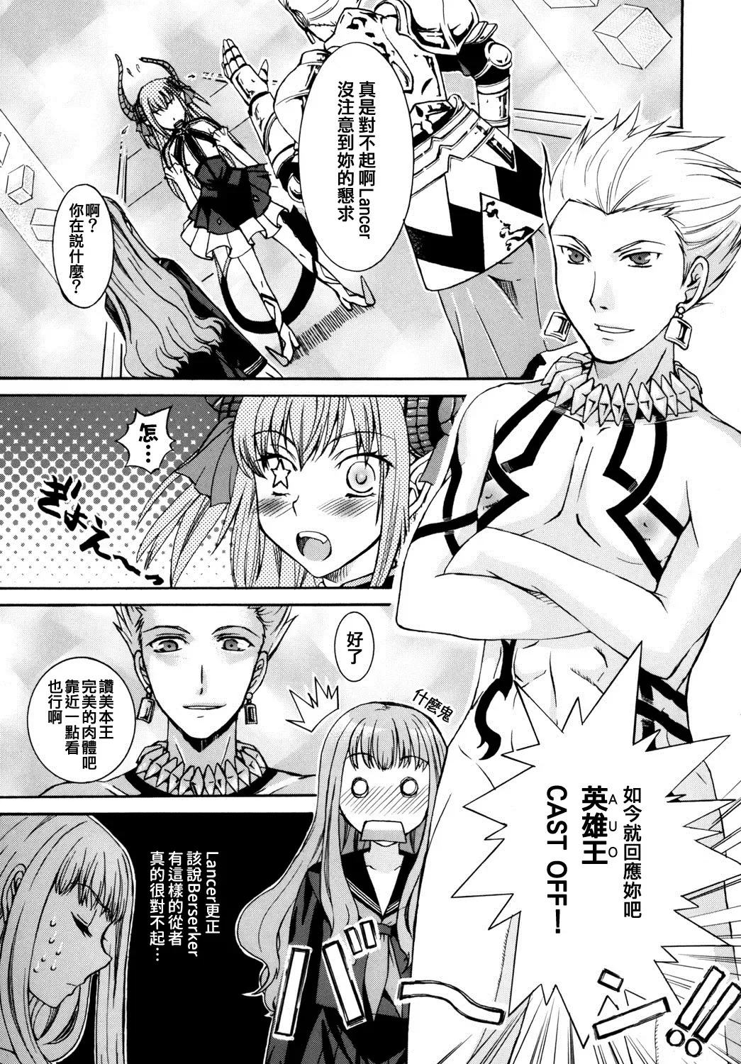 [Ikeda Shuuko] Kore ga Watashi no Servant - This is my servant Fhentai.net - Page 7