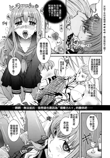 [Ikeda Shuuko] Kore ga Watashi no Servant - This is my servant Fhentai.net - Page 17