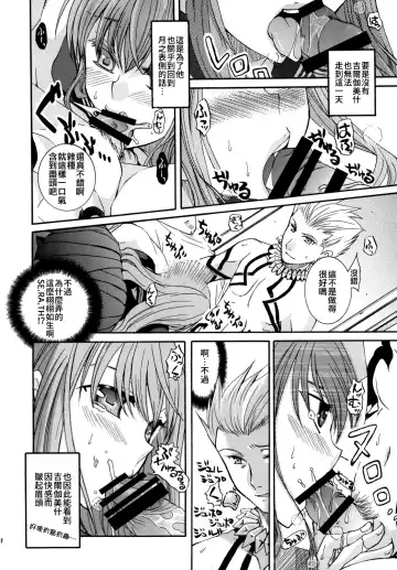 [Ikeda Shuuko] Kore ga Watashi no Servant - This is my servant Fhentai.net - Page 20