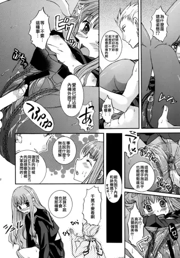 [Ikeda Shuuko] Kore ga Watashi no Servant - This is my servant Fhentai.net - Page 22