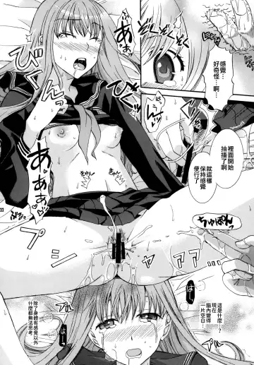 [Ikeda Shuuko] Kore ga Watashi no Servant - This is my servant Fhentai.net - Page 24