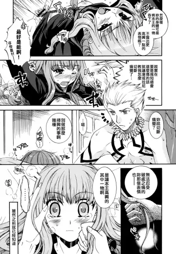 [Ikeda Shuuko] Kore ga Watashi no Servant - This is my servant Fhentai.net - Page 27