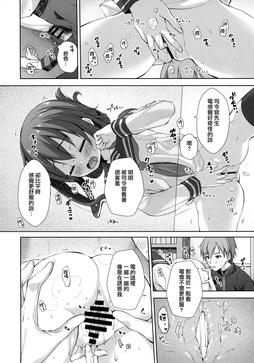 [Imachi Reki] Lady Maiden Fhentai - Page 11