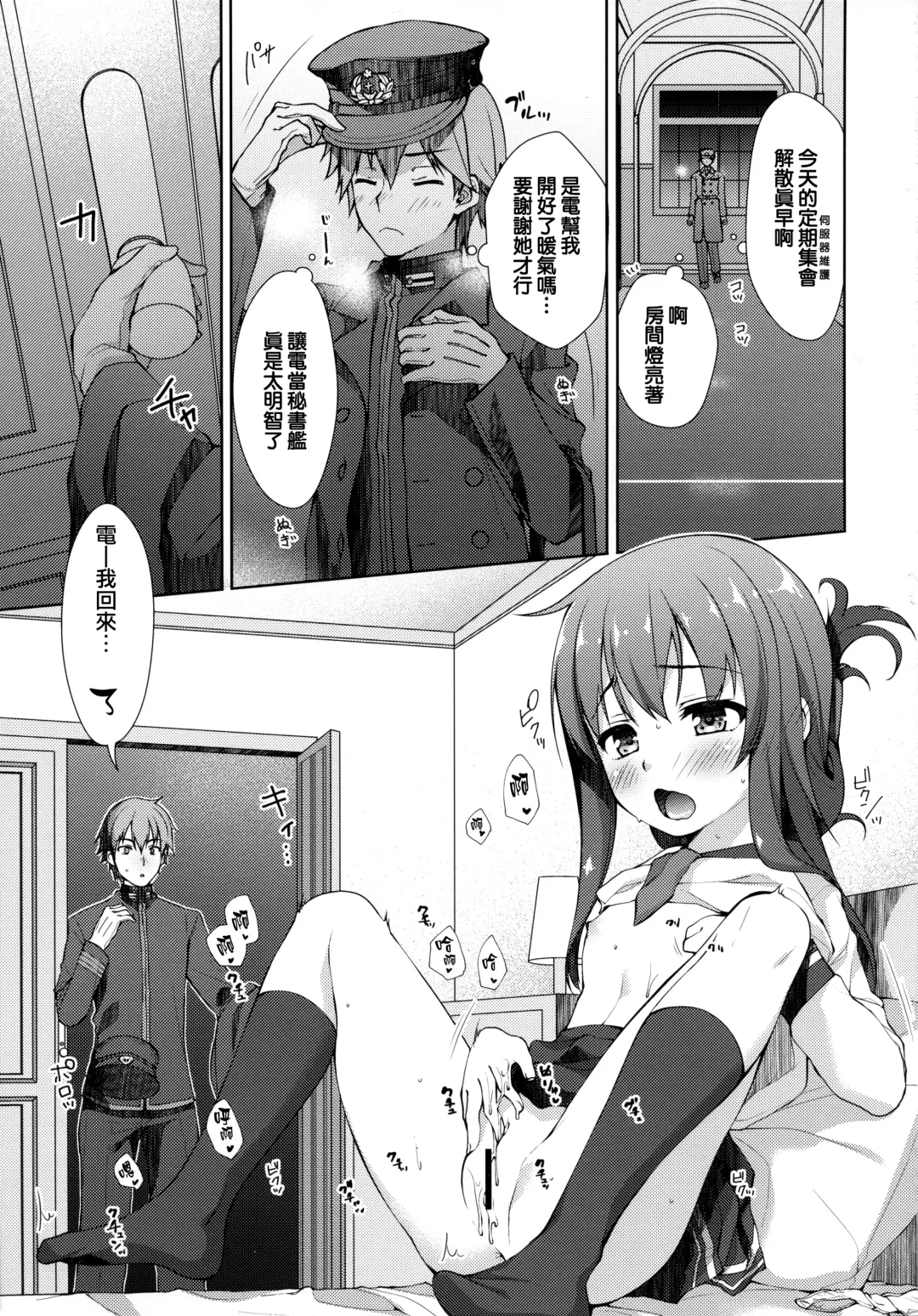 [Imachi Reki] Lady Maiden Fhentai - Page 2