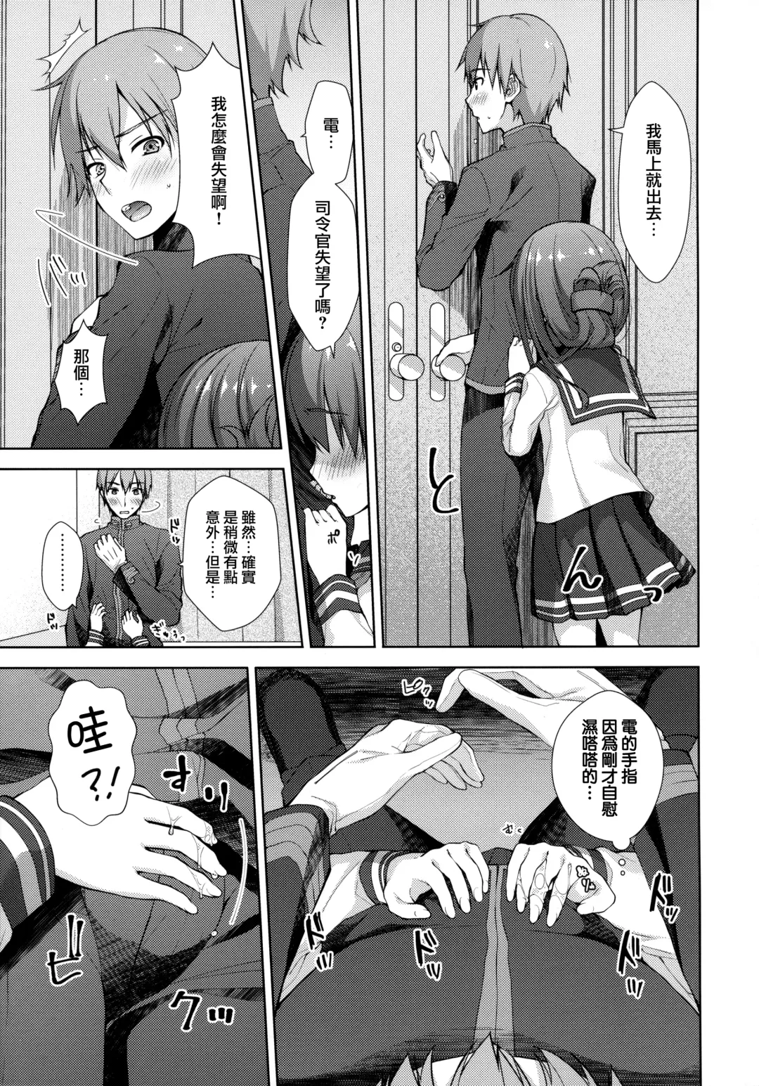 [Imachi Reki] Lady Maiden Fhentai - Page 4