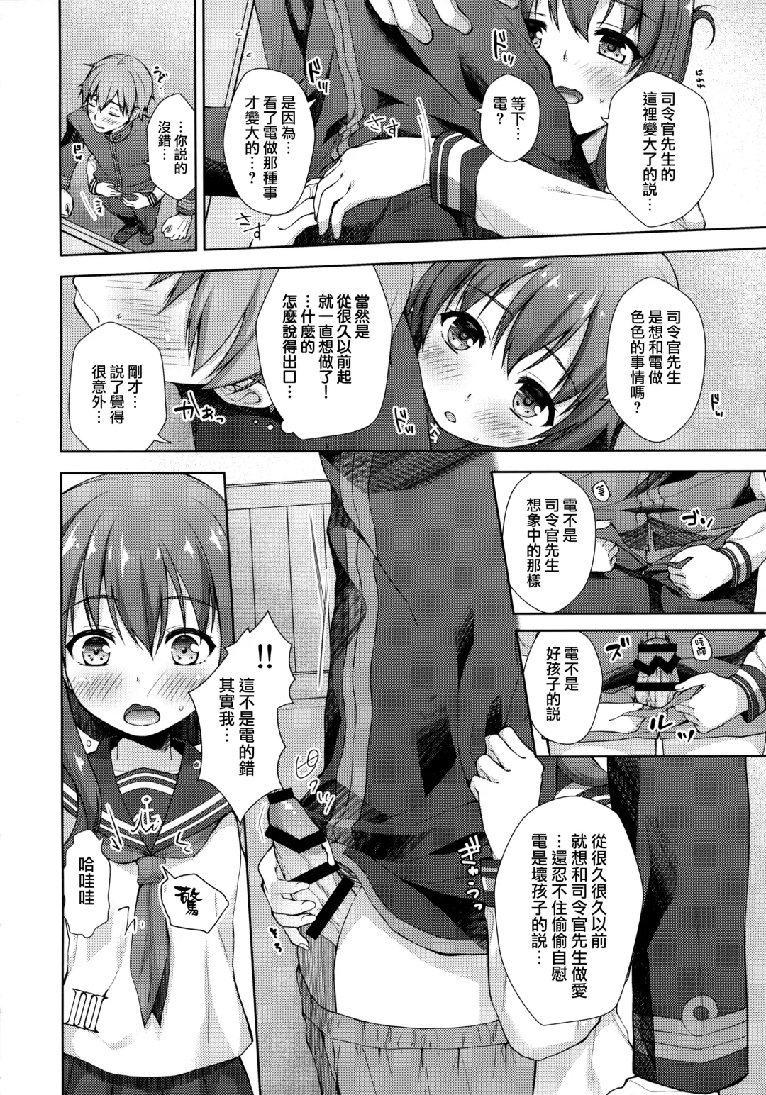 [Imachi Reki] Lady Maiden Fhentai - Page 5