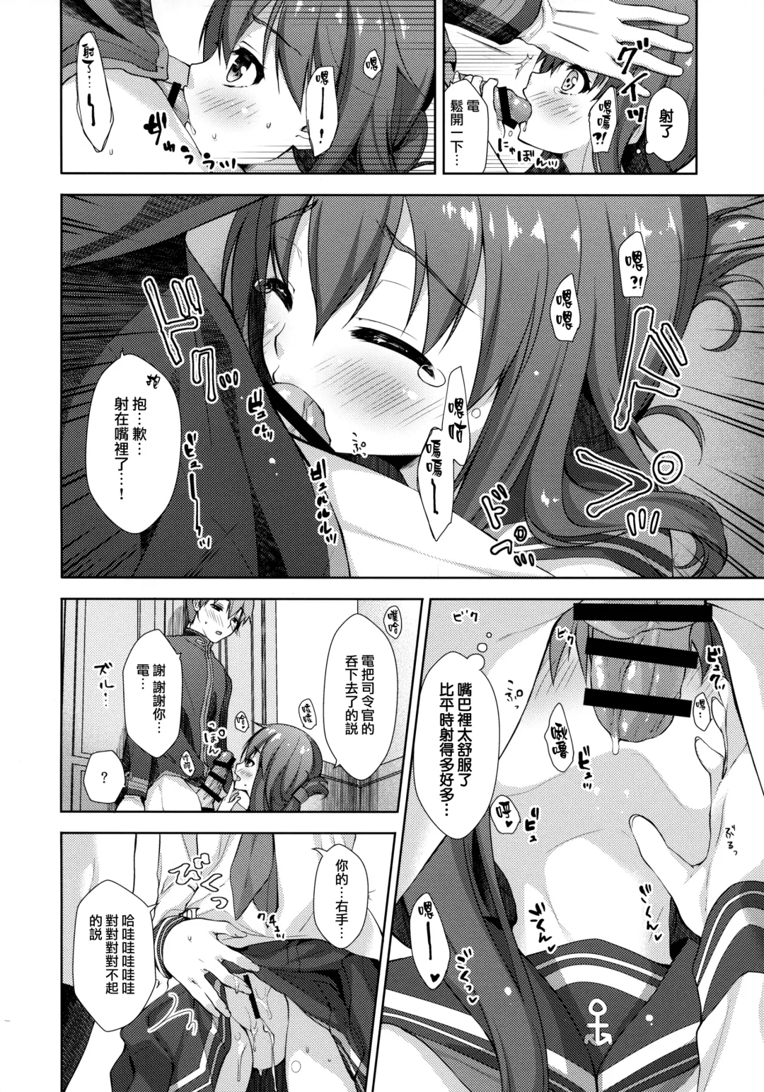 [Imachi Reki] Lady Maiden Fhentai - Page 9