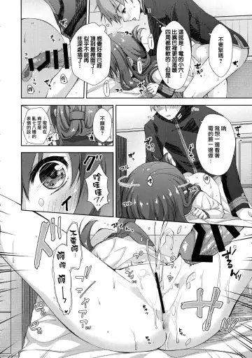 [Imachi Reki] Lady Maiden Fhentai - Page 15