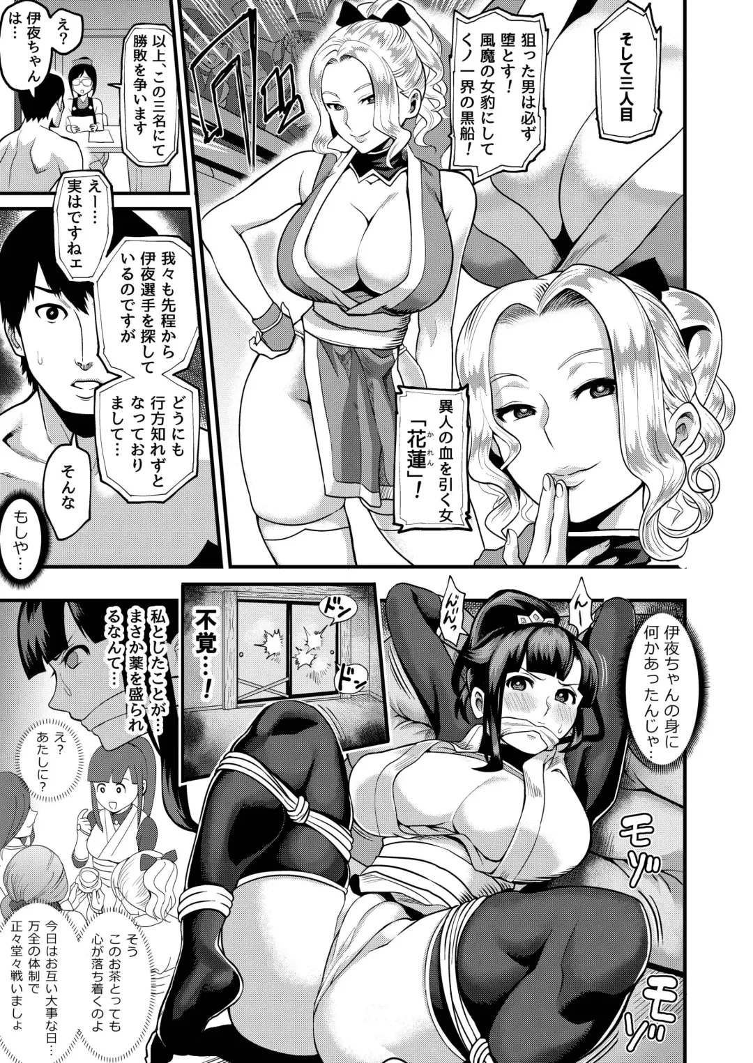 [Ichiren Takushou] Oideyo! Kunoichi no Sato San ~Gekitou! Shinobi Boutaoshi no Maki~ Fhentai - Page 5