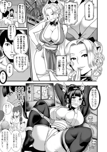 [Ichiren Takushou] Oideyo! Kunoichi no Sato San ~Gekitou! Shinobi Boutaoshi no Maki~ Fhentai - Page 5