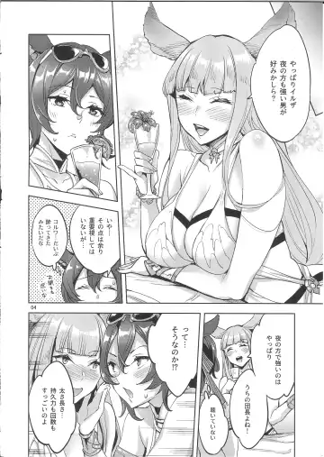 [Emua] Hihiiro Aventure Fhentai - Page 3