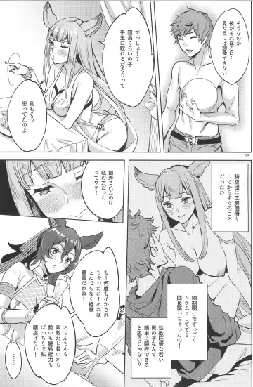 [Emua] Hihiiro Aventure Fhentai - Page 4