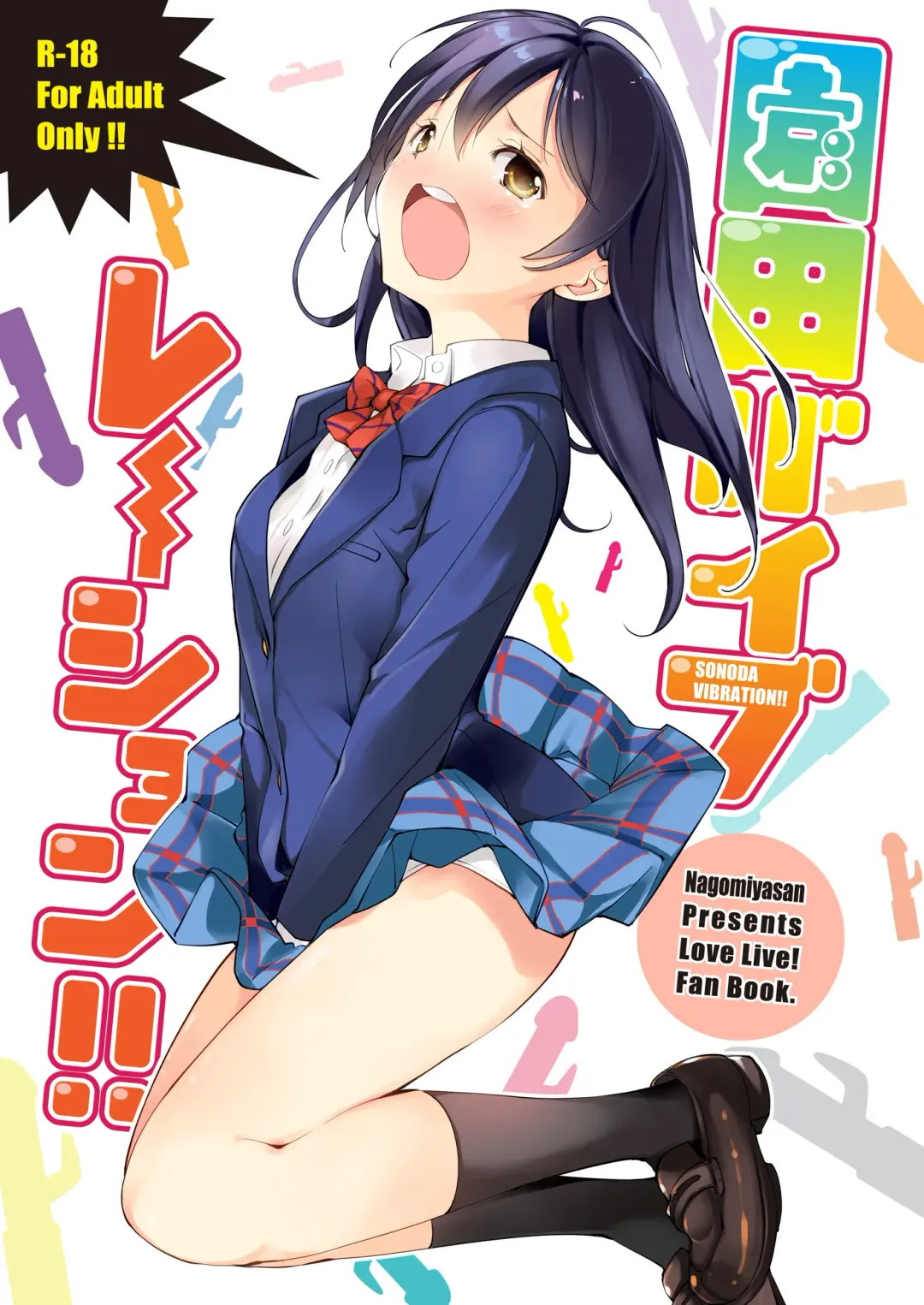 Read [Suzuki Nago] Sonoda Vibration!! - Fhentai.net