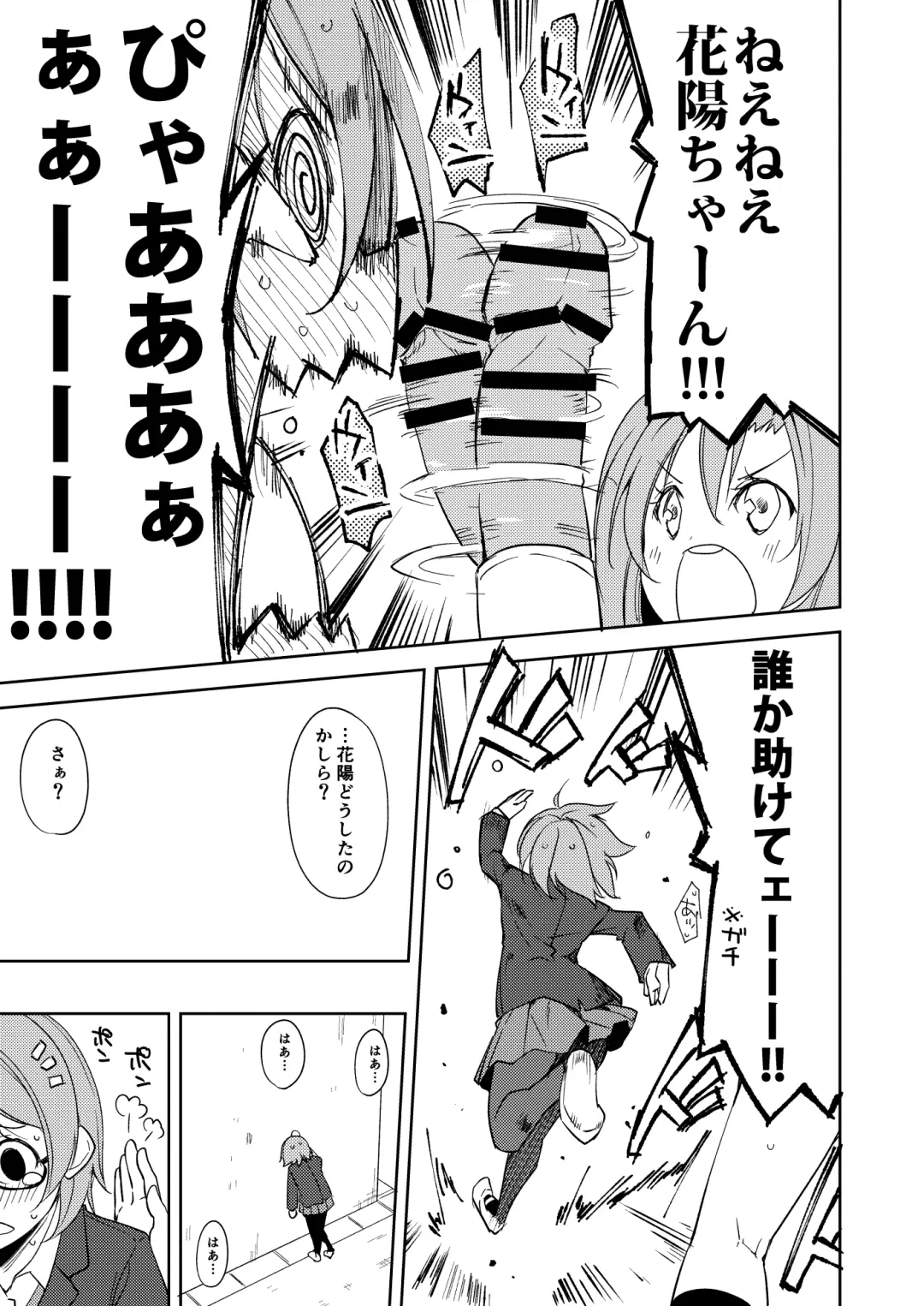 [Suzuki Nago] Sonoda Vibration!! Fhentai.net - Page 12