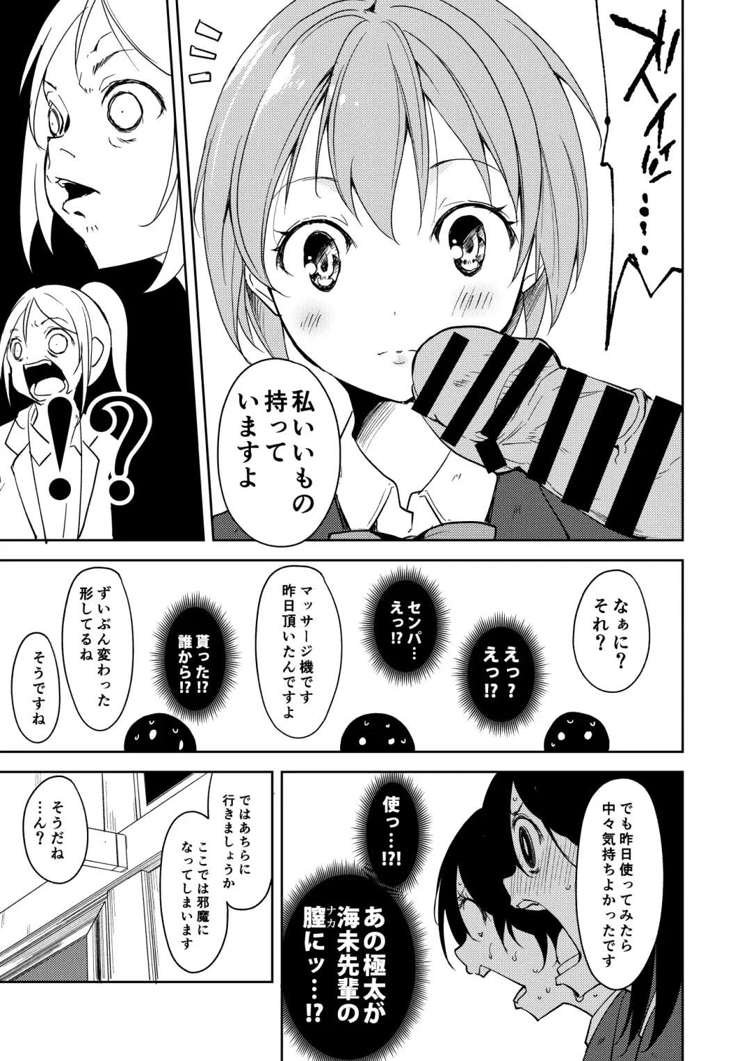 [Suzuki Nago] Sonoda Vibration!! Fhentai.net - Page 6