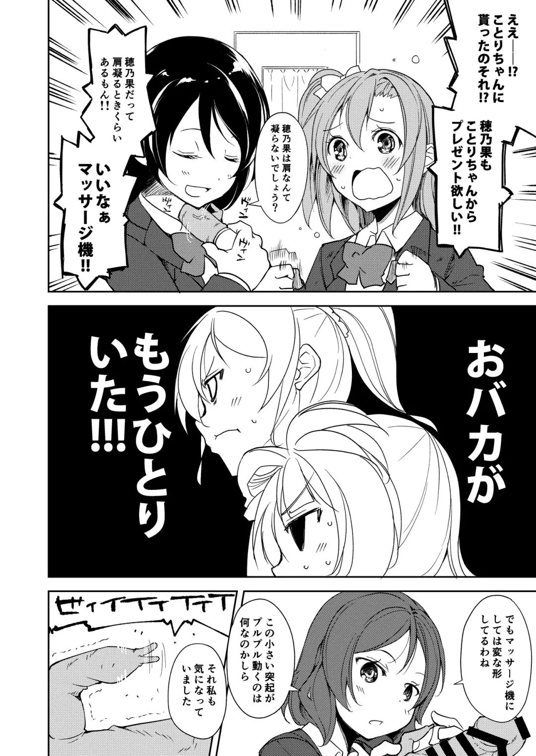 [Suzuki Nago] Sonoda Vibration!! Fhentai.net - Page 9