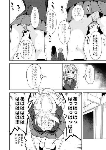 [Suzuki Nago] Sonoda Vibration!! Fhentai.net - Page 7