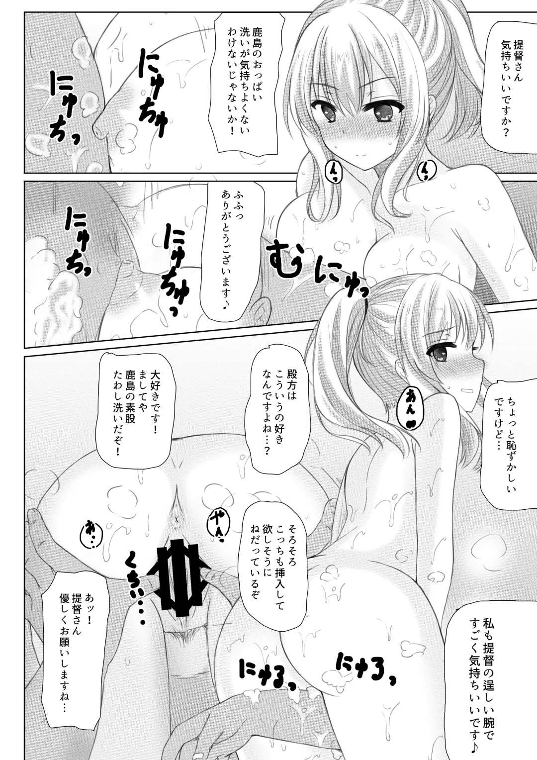 [Nagatsuki Rio] Event Houshuu wa Kashima-san!! Fhentai - Page 11