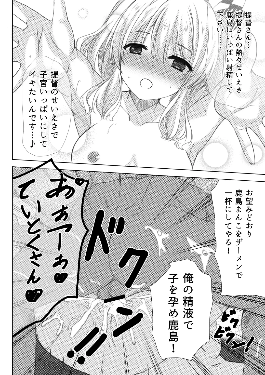 [Nagatsuki Rio] Event Houshuu wa Kashima-san!! Fhentai - Page 17