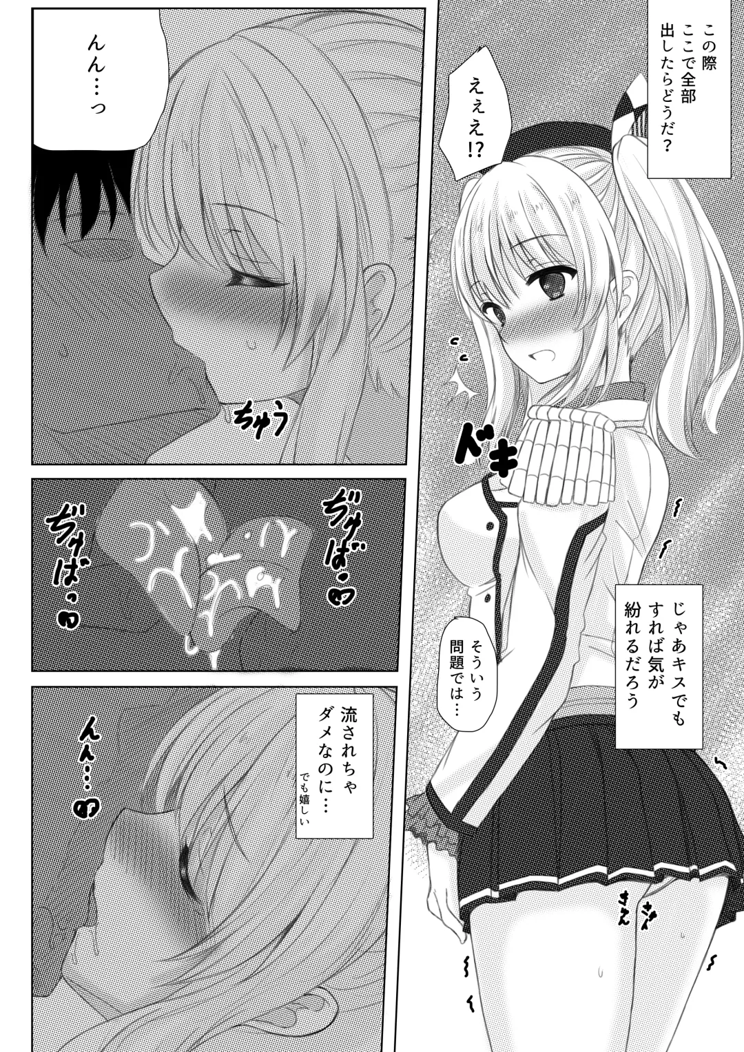 [Nagatsuki Rio] Event Houshuu wa Kashima-san!! Fhentai - Page 23