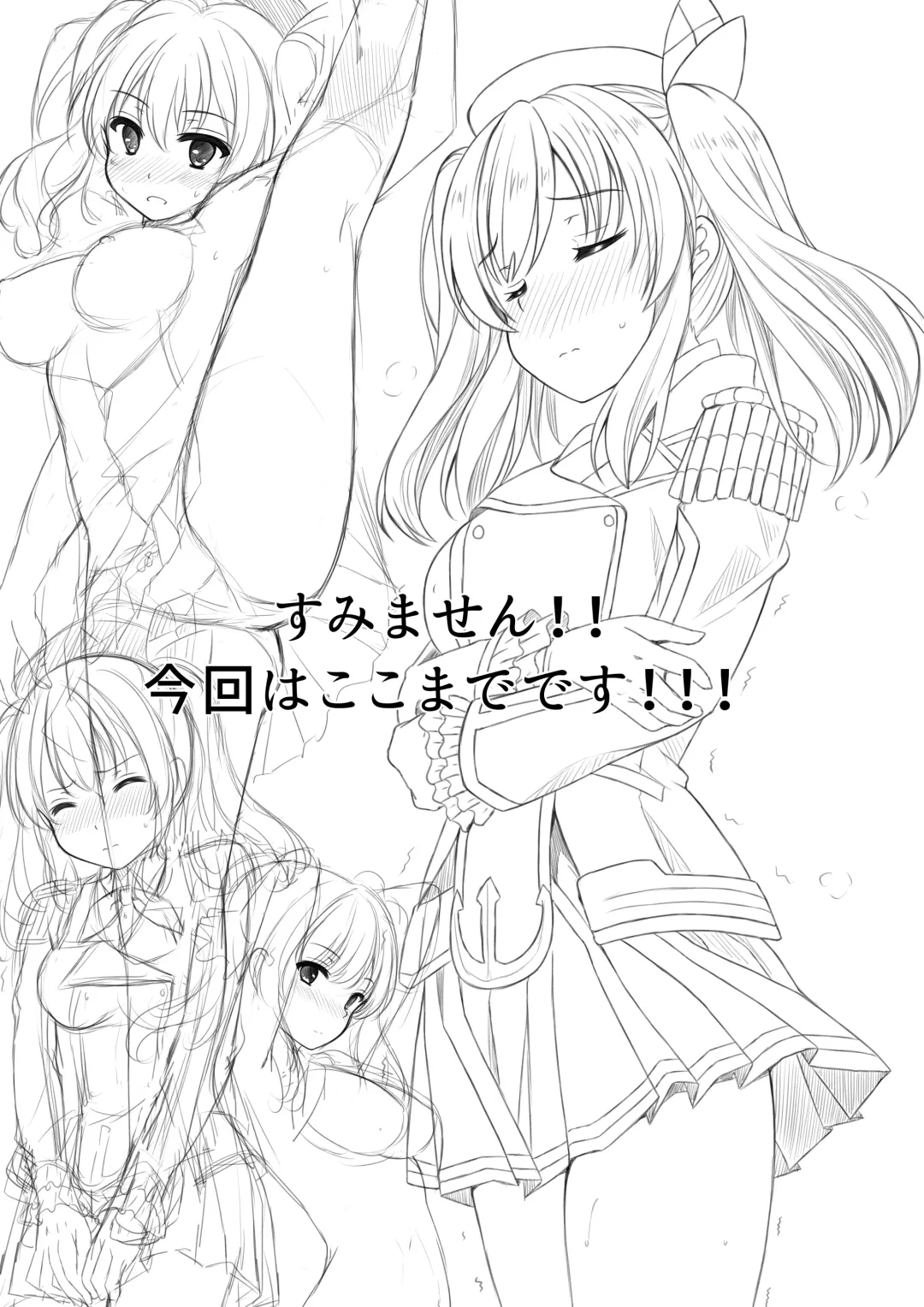 [Nagatsuki Rio] Event Houshuu wa Kashima-san!! Fhentai - Page 24