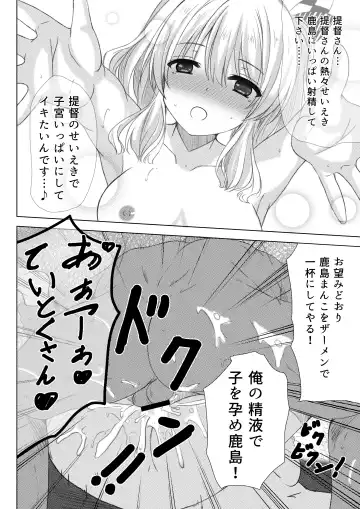 [Nagatsuki Rio] Event Houshuu wa Kashima-san!! Fhentai - Page 17