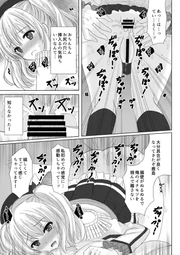 [Nagatsuki Rio] Event Houshuu wa Kashima-san!! Fhentai - Page 20