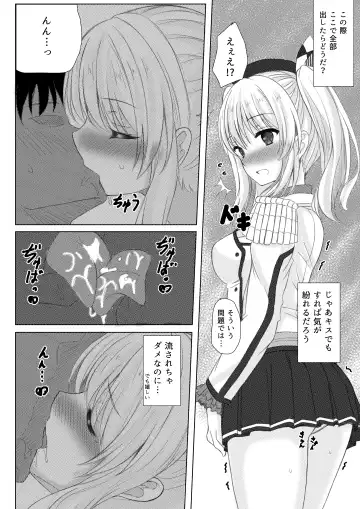 [Nagatsuki Rio] Event Houshuu wa Kashima-san!! Fhentai - Page 23