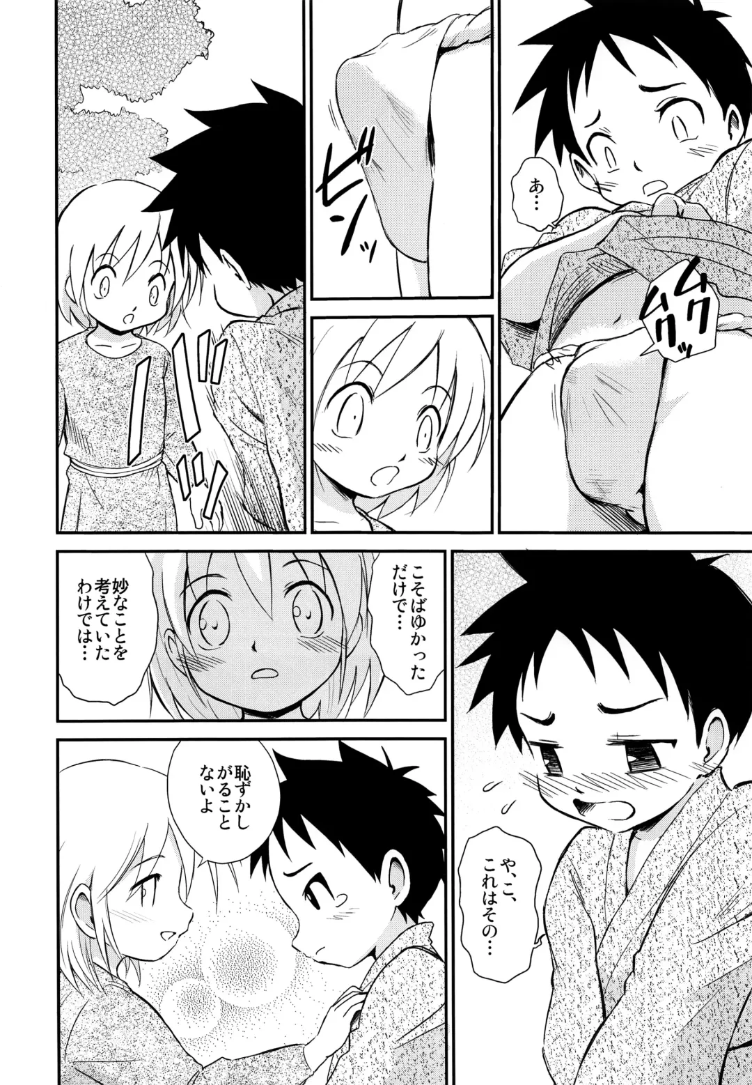 [Kaito Shirou] Shounen Kenshi Fhentai - Page 11