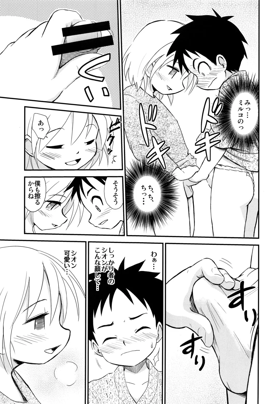 [Kaito Shirou] Shounen Kenshi Fhentai - Page 14