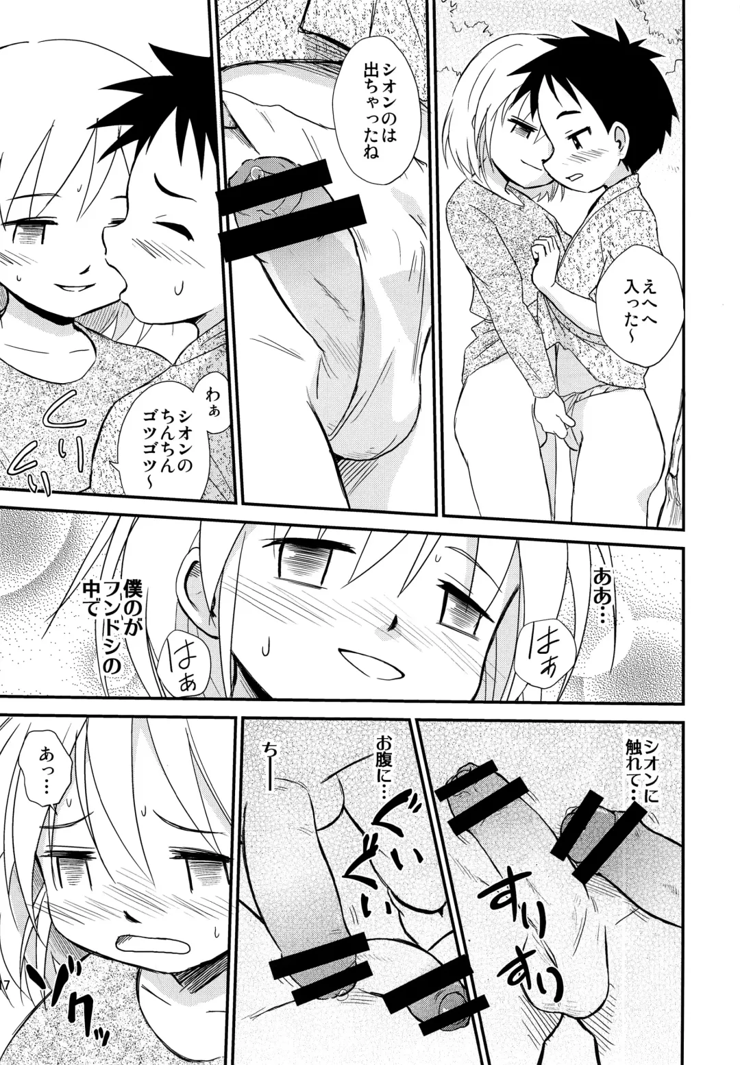 [Kaito Shirou] Shounen Kenshi Fhentai - Page 16