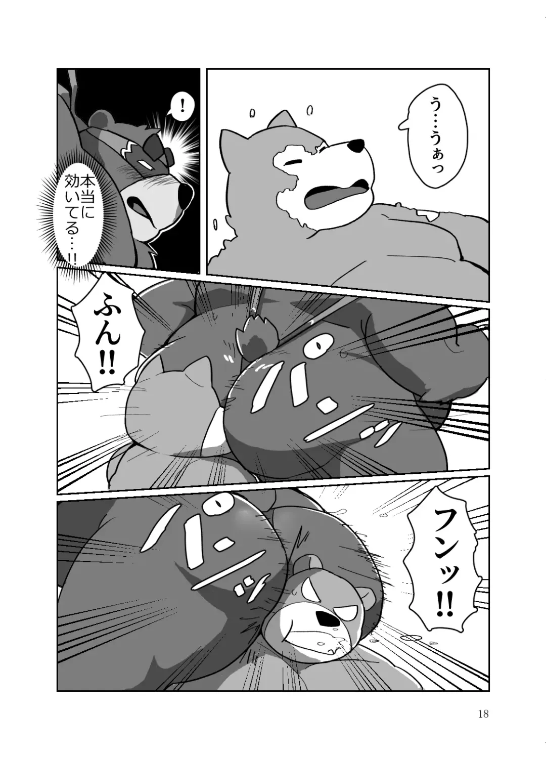 [Beat-kun] Roshutsu Hentai Dosukebear Fhentai - Page 17