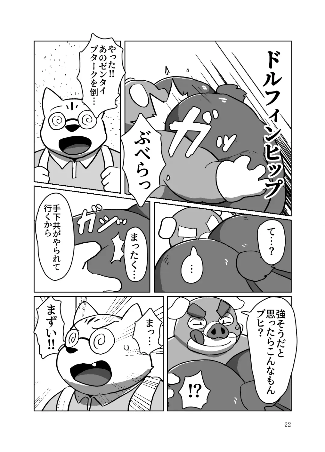 [Beat-kun] Roshutsu Hentai Dosukebear Fhentai - Page 21