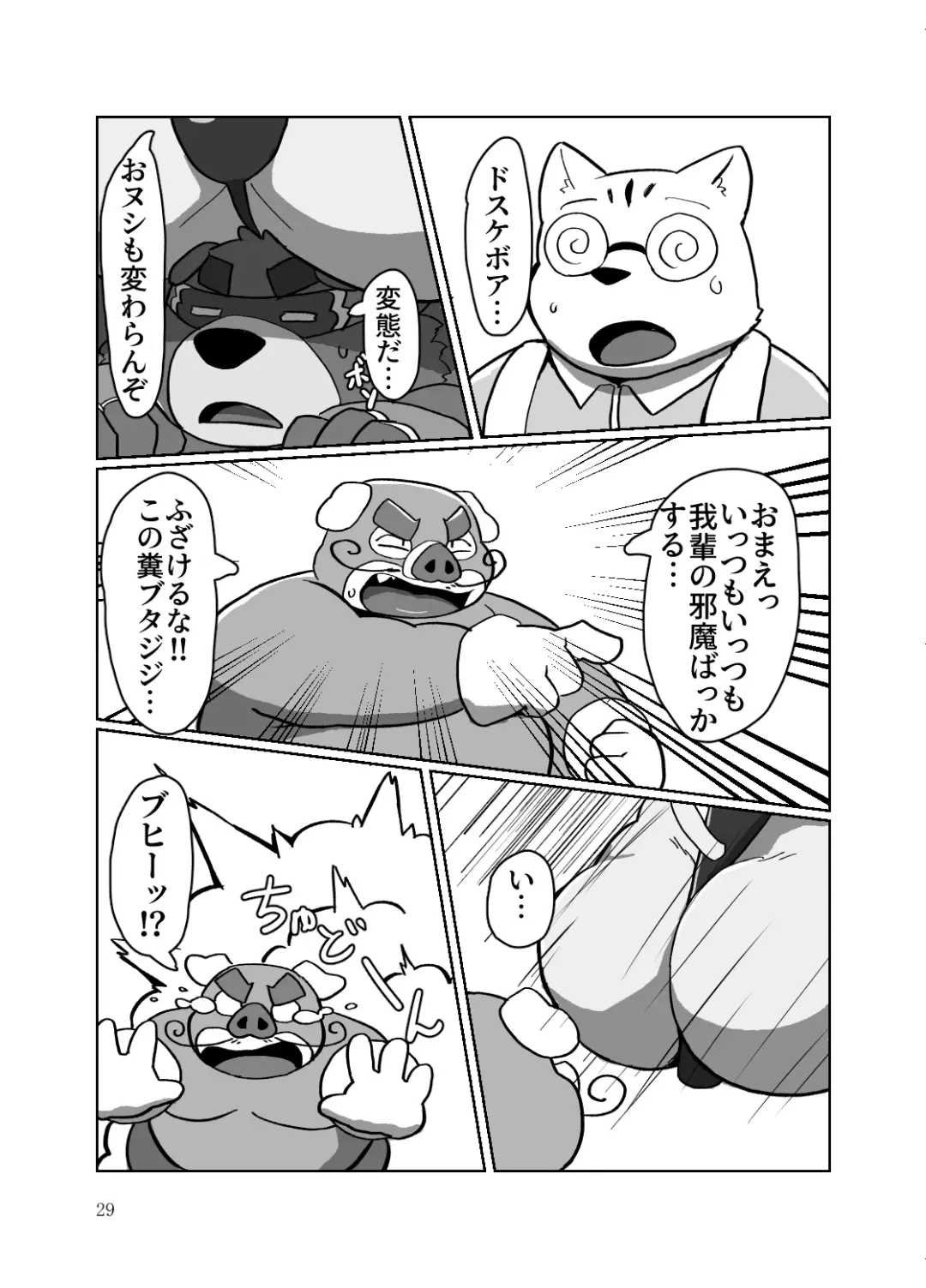 [Beat-kun] Roshutsu Hentai Dosukebear Fhentai - Page 28
