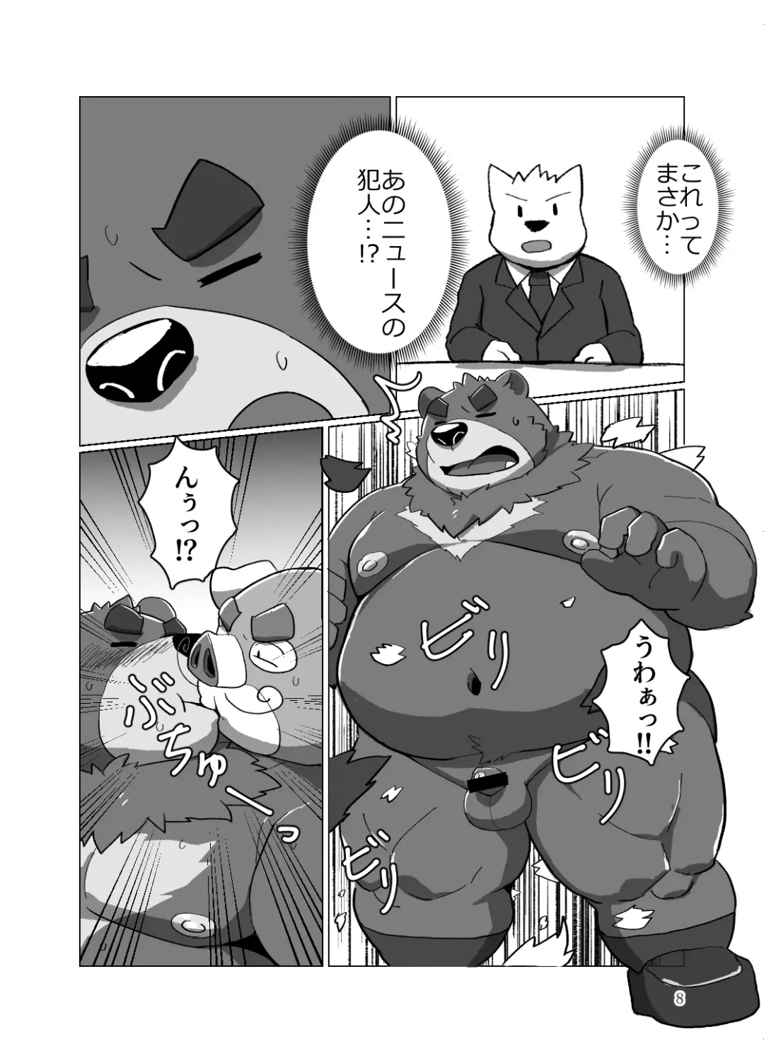[Beat-kun] Roshutsu Hentai Dosukebear Fhentai - Page 7