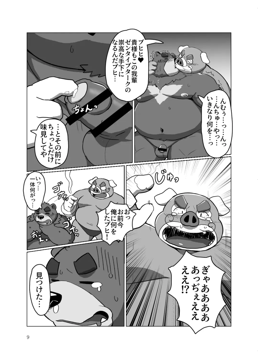 [Beat-kun] Roshutsu Hentai Dosukebear Fhentai - Page 8