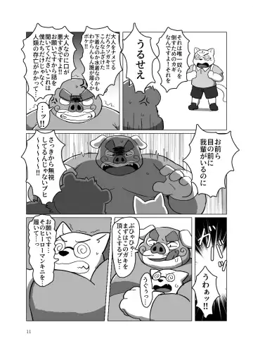 [Beat-kun] Roshutsu Hentai Dosukebear Fhentai - Page 10