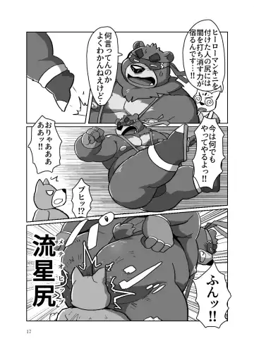 [Beat-kun] Roshutsu Hentai Dosukebear Fhentai - Page 16