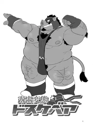 [Beat-kun] Roshutsu Hentai Dosukebear Fhentai - Page 3