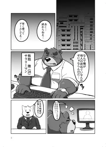 [Beat-kun] Roshutsu Hentai Dosukebear Fhentai - Page 4