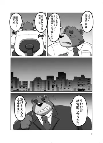 [Beat-kun] Roshutsu Hentai Dosukebear Fhentai - Page 5