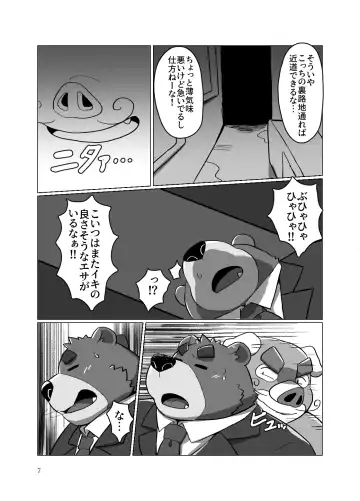[Beat-kun] Roshutsu Hentai Dosukebear Fhentai - Page 6